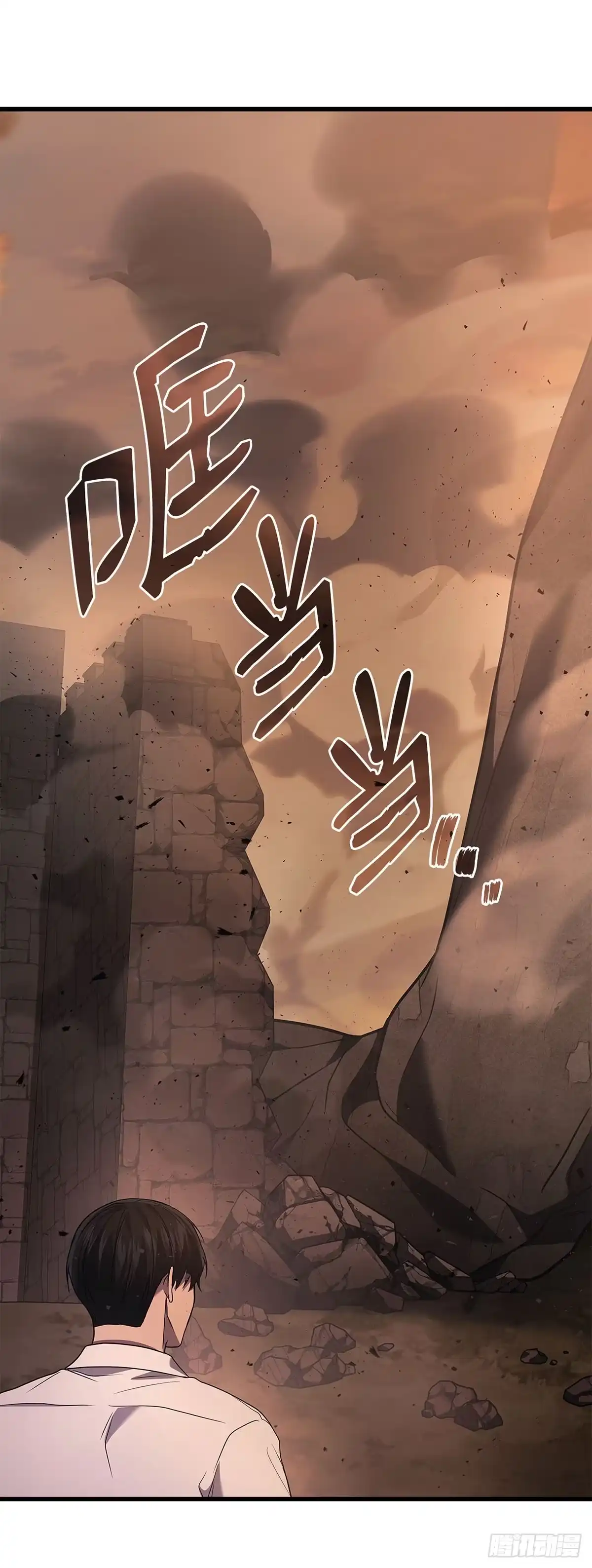 武神重生：从2级开始逆袭 第75话 第59页