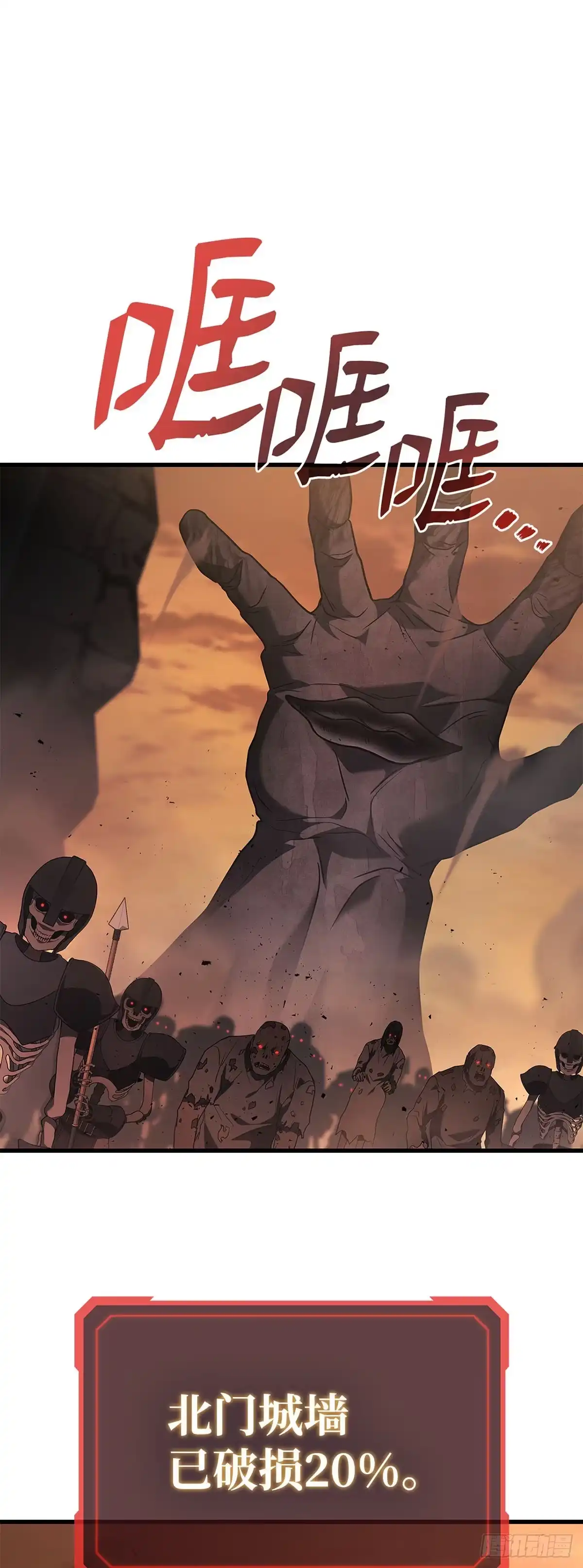武神重生：从2级开始逆袭 第75话 第60页