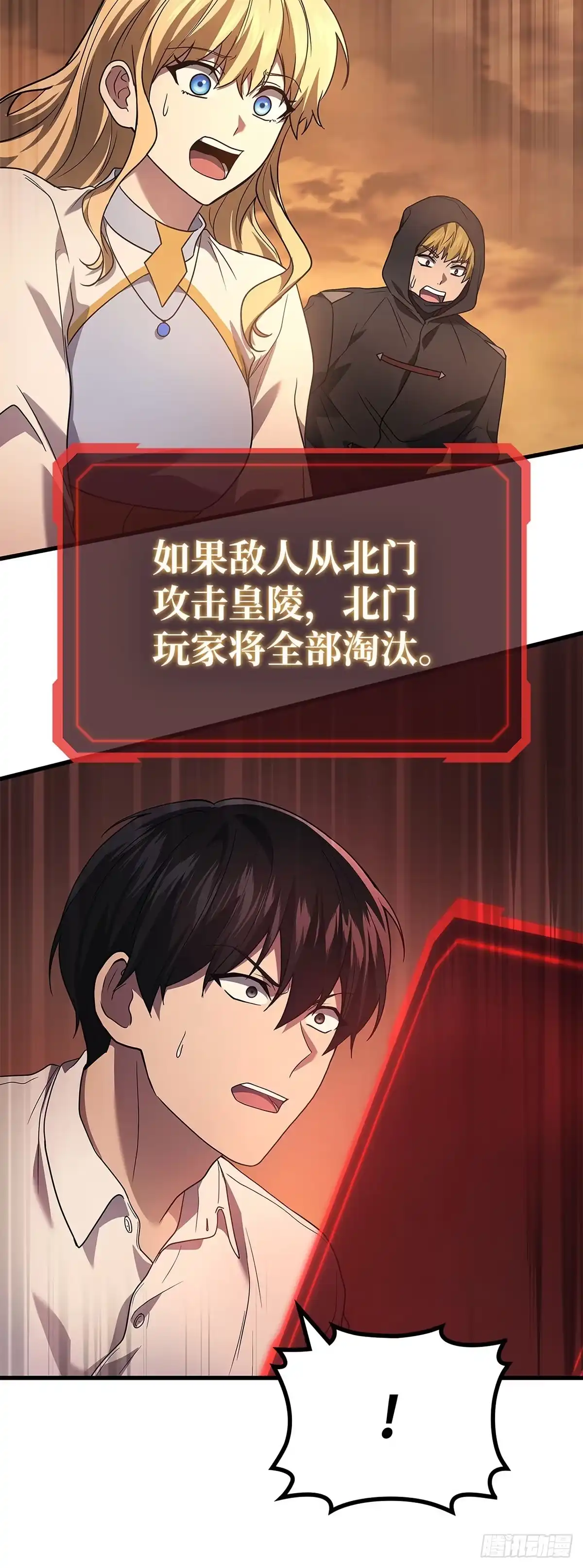 武神重生：从2级开始逆袭 第75话 第62页