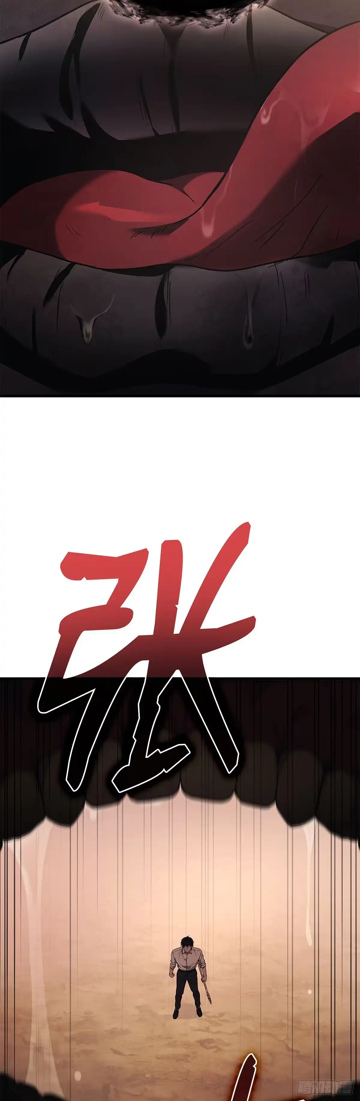 武神重生：从2级开始逆袭 第75话 第65页