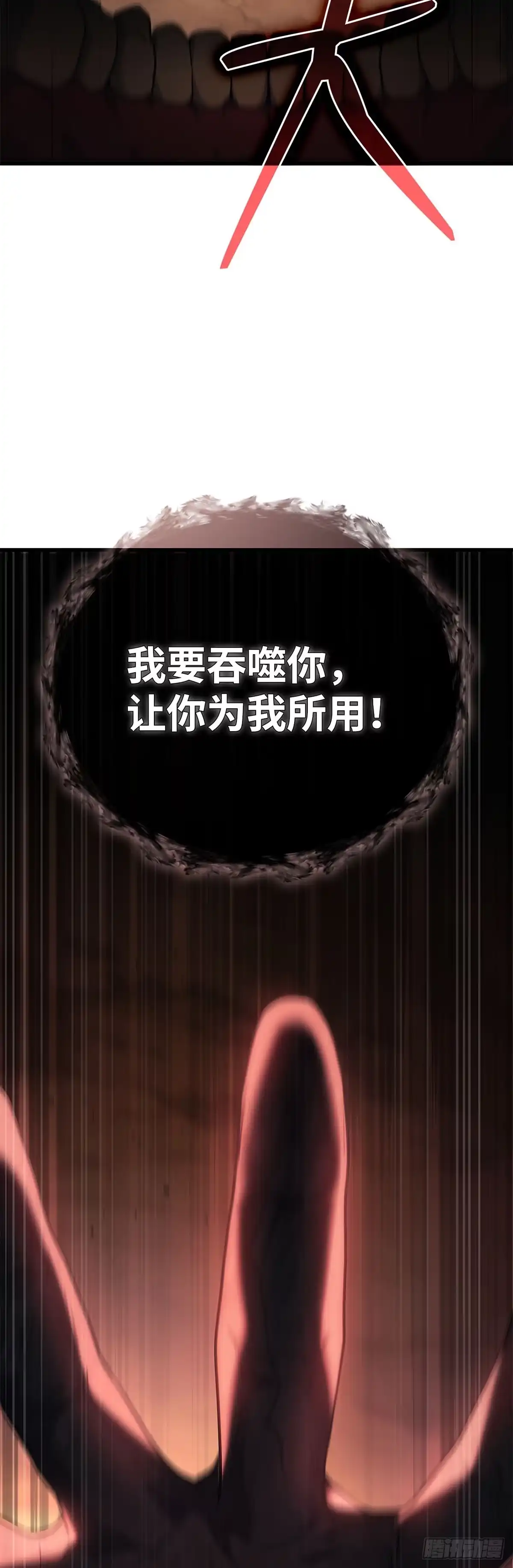 武神重生：从2级开始逆袭 第75话 第66页
