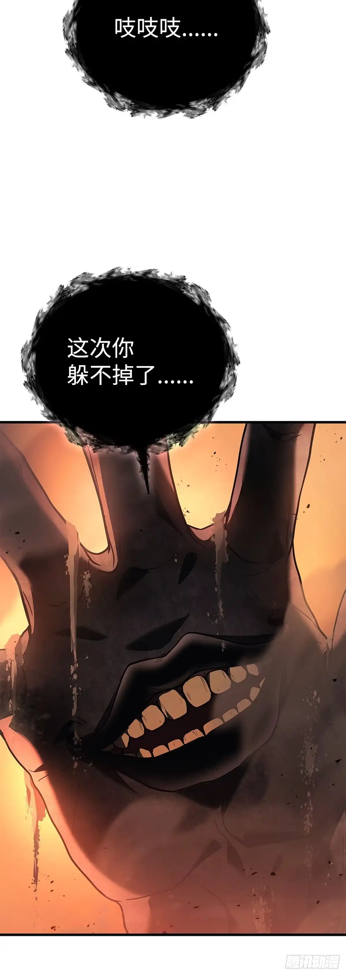 武神重生：从2级开始逆袭 第76话 第16页