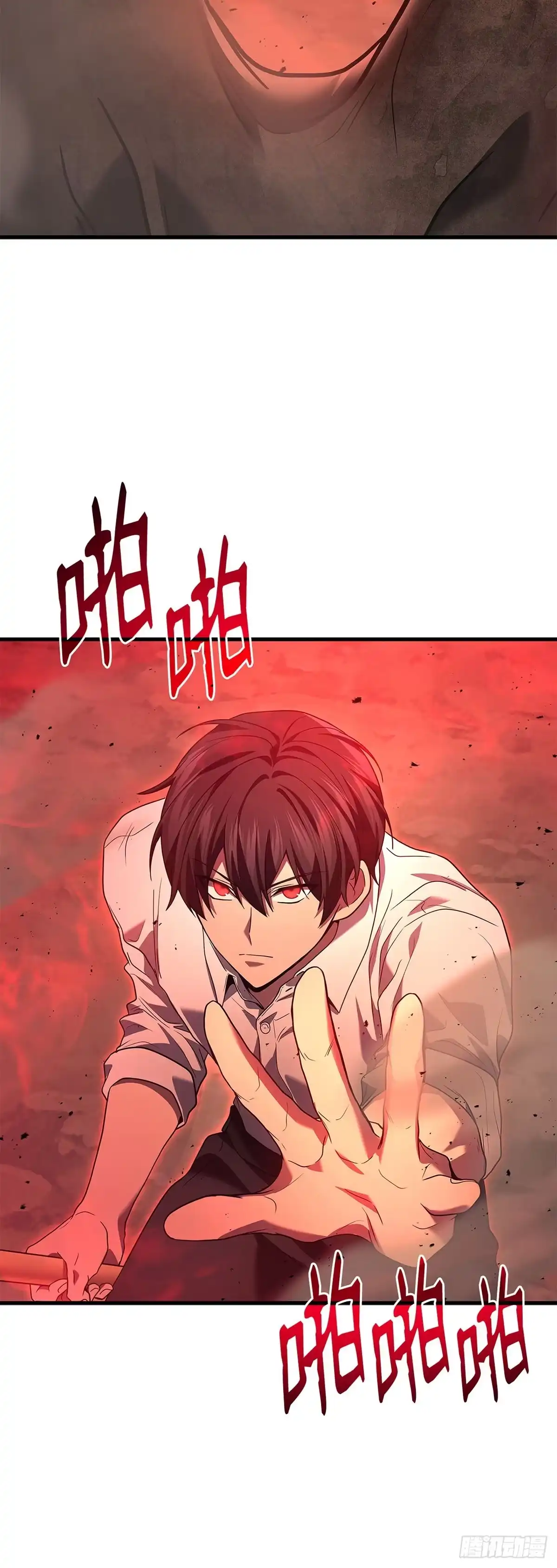 武神重生：从2级开始逆袭 第76话 第18页