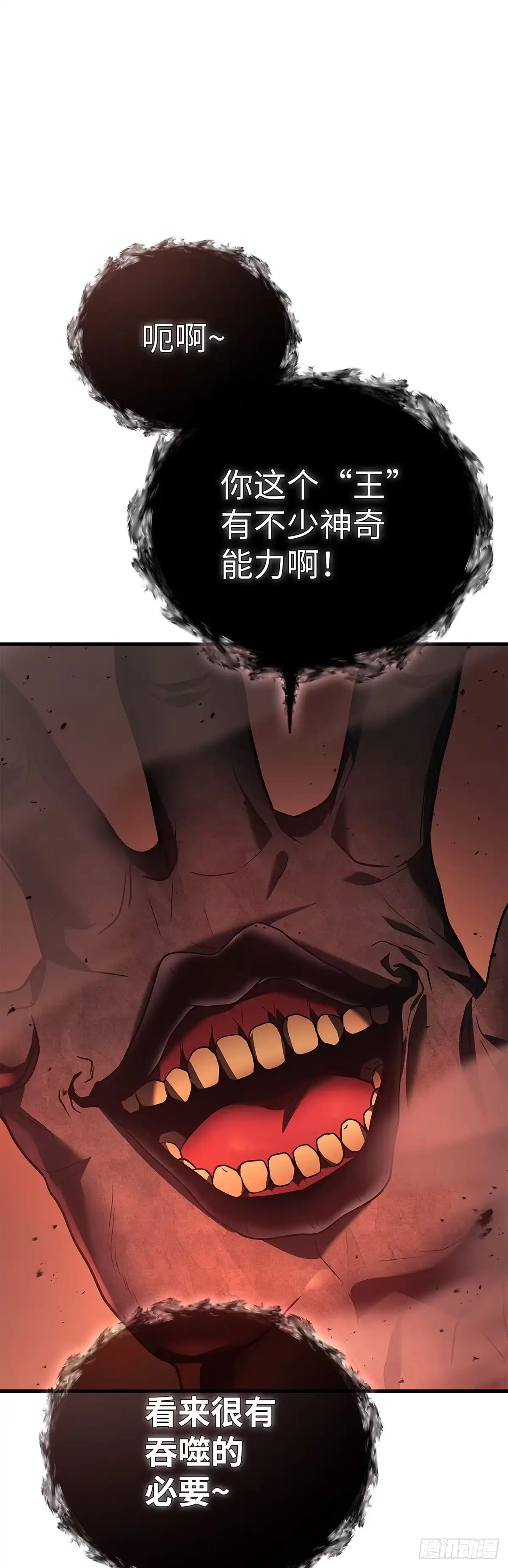 武神重生：从2级开始逆袭 第76话 第19页