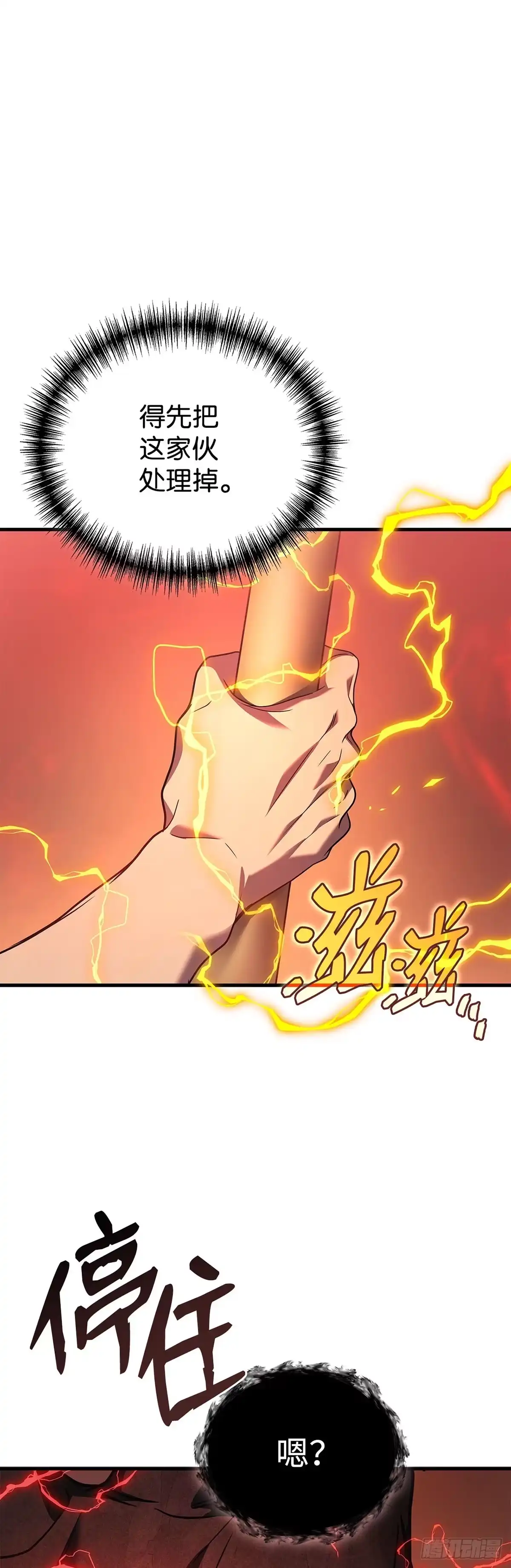武神重生：从2级开始逆袭 第76话 第26页