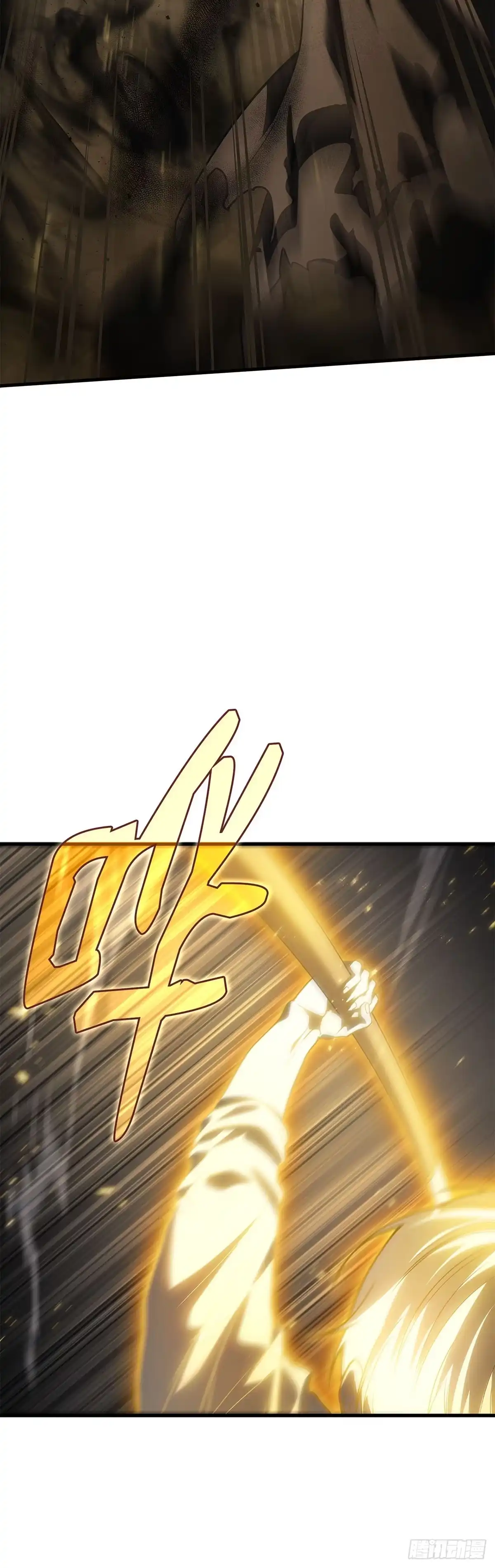 武神重生：从2级开始逆袭 第76话 第36页