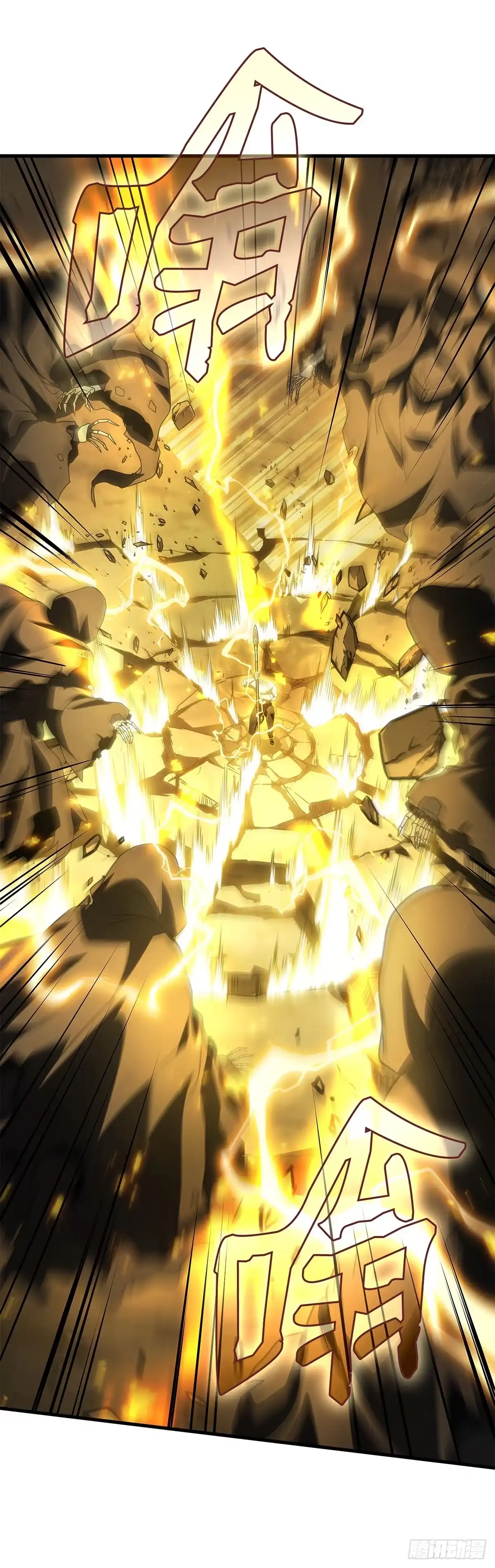 武神重生：从2级开始逆袭 第76话 第37页