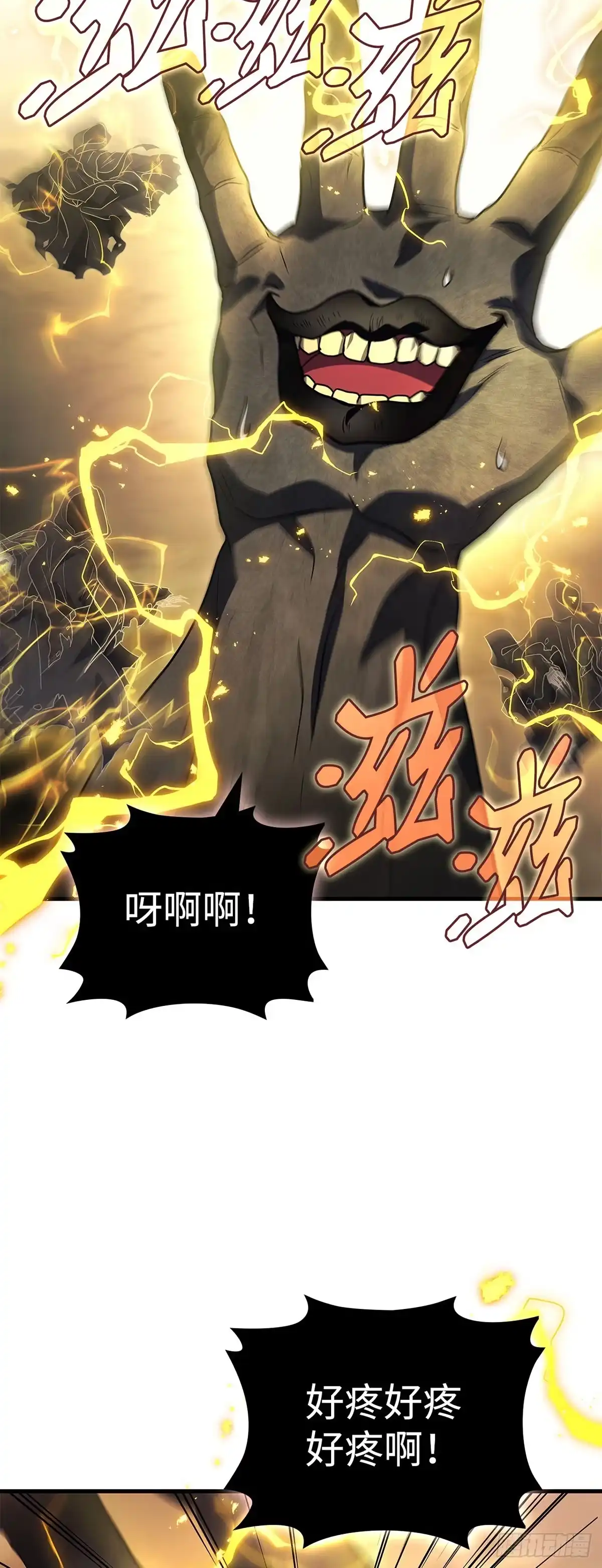 武神重生：从2级开始逆袭 第76话 第39页