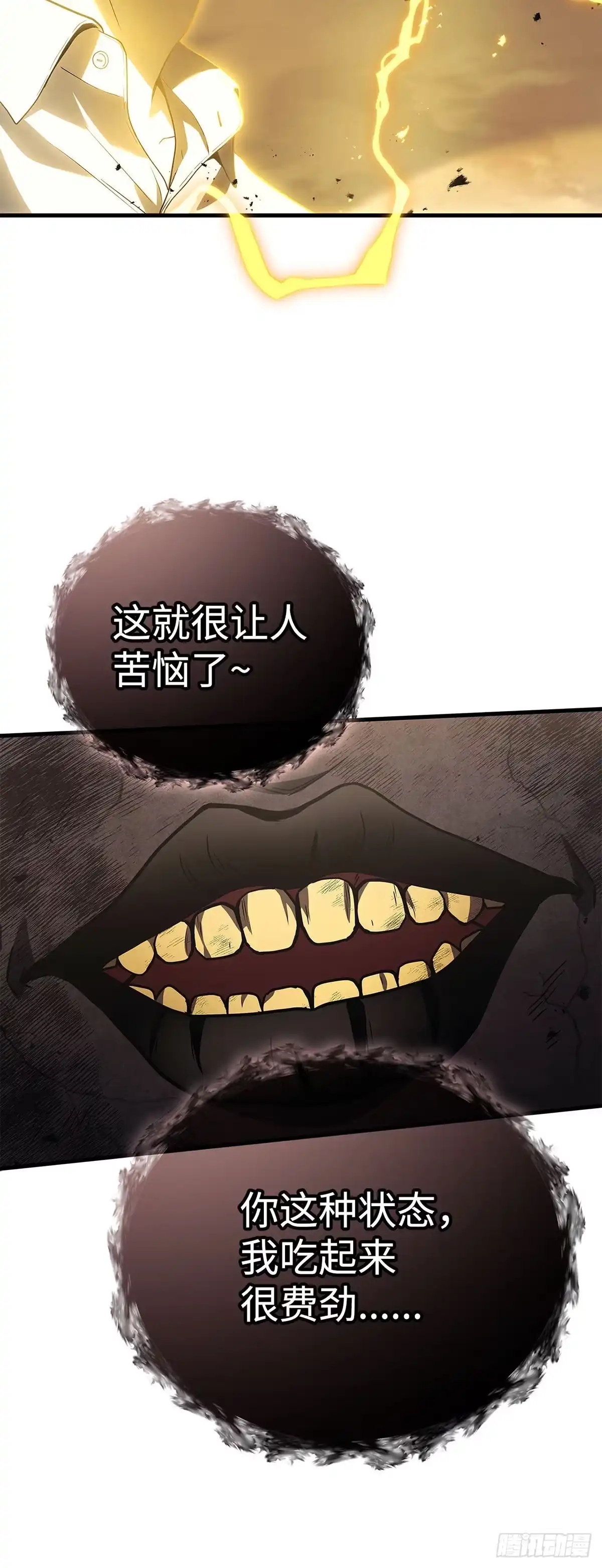 武神重生：从2级开始逆袭 第76话 第41页