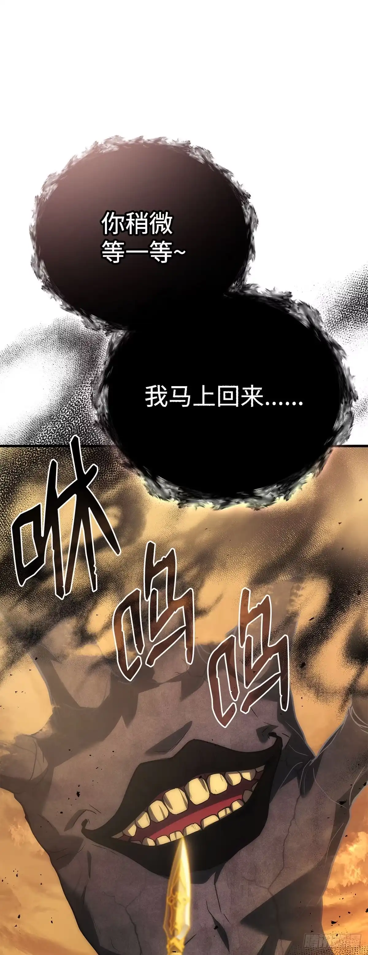 武神重生：从2级开始逆袭 第76话 第42页