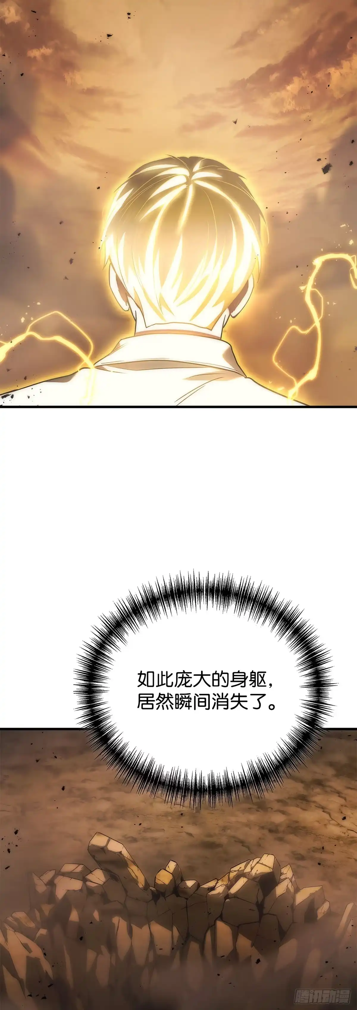 武神重生：从2级开始逆袭 第76话 第46页