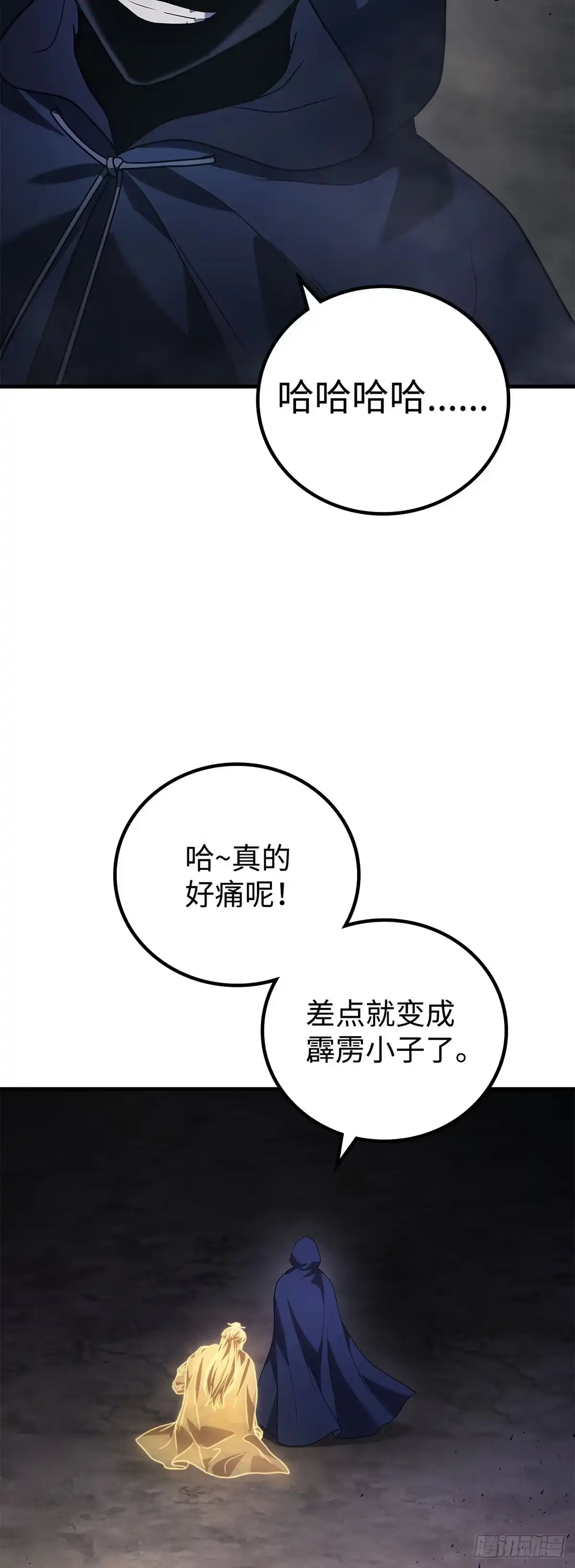 武神重生：从2级开始逆袭 第76话 第53页