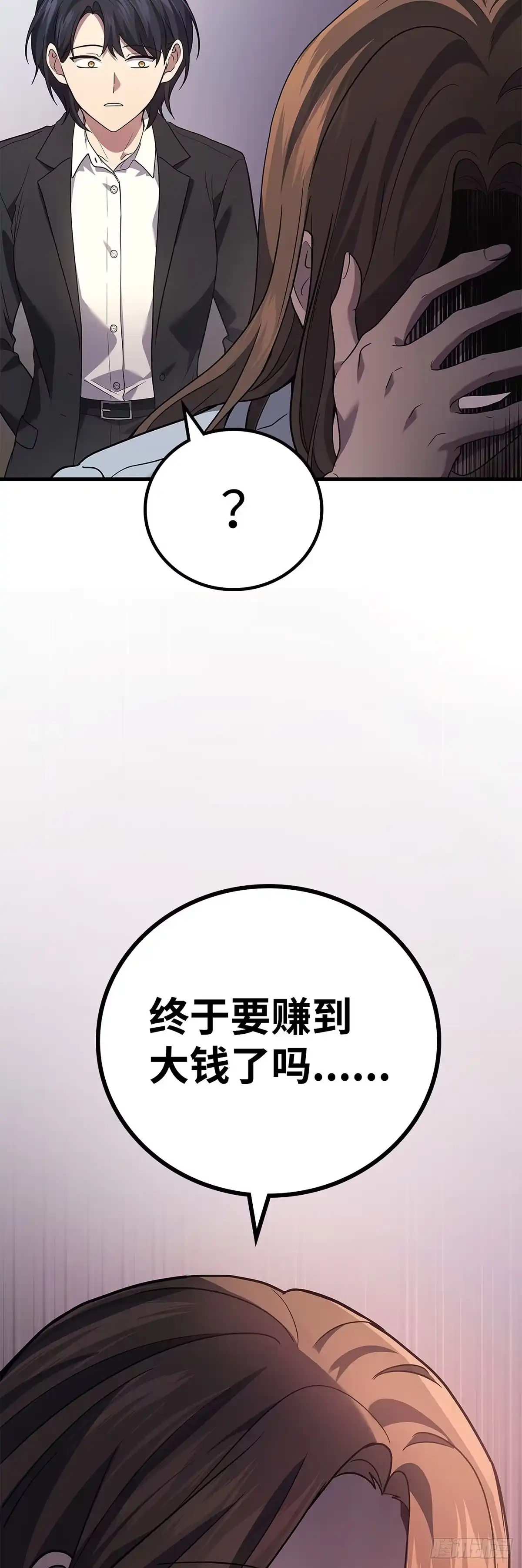 武神重生：从2级开始逆袭 第76话 第6页