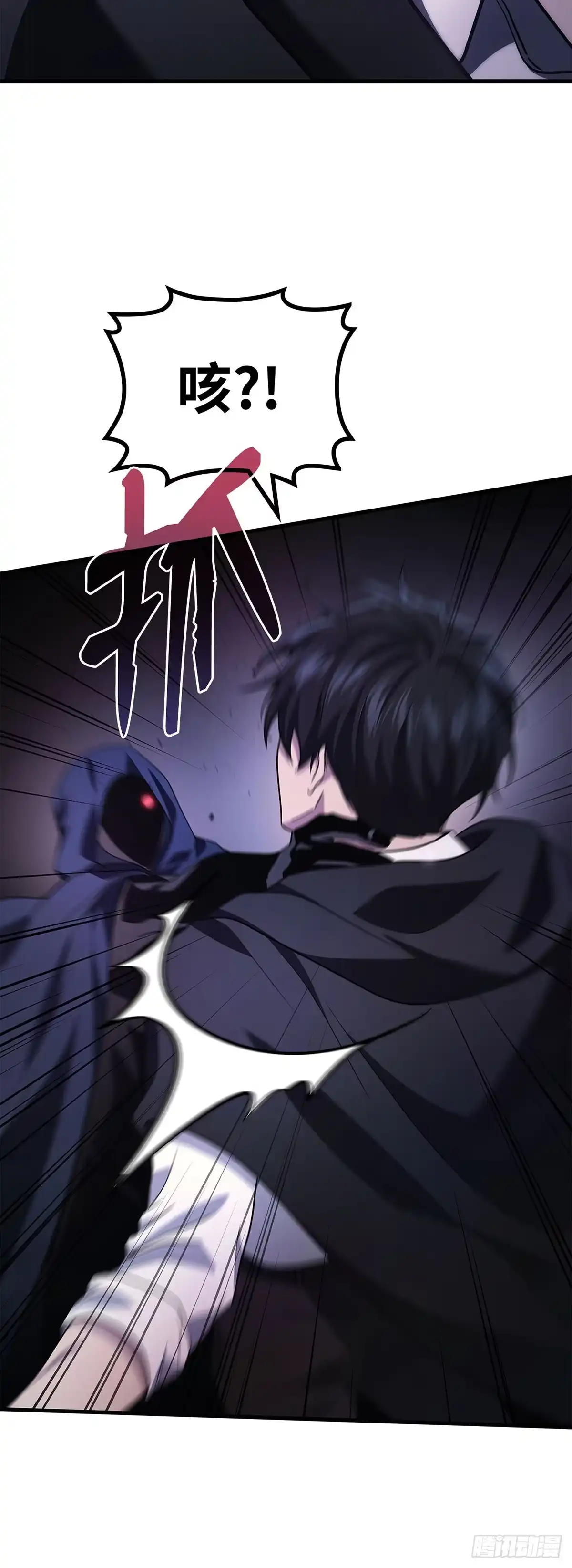 武神重生：从2级开始逆袭 第76话 第61页