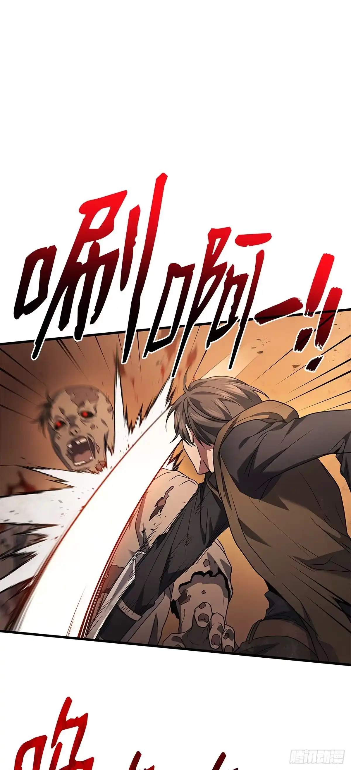 武神重生：从2级开始逆袭 第76话 第9页