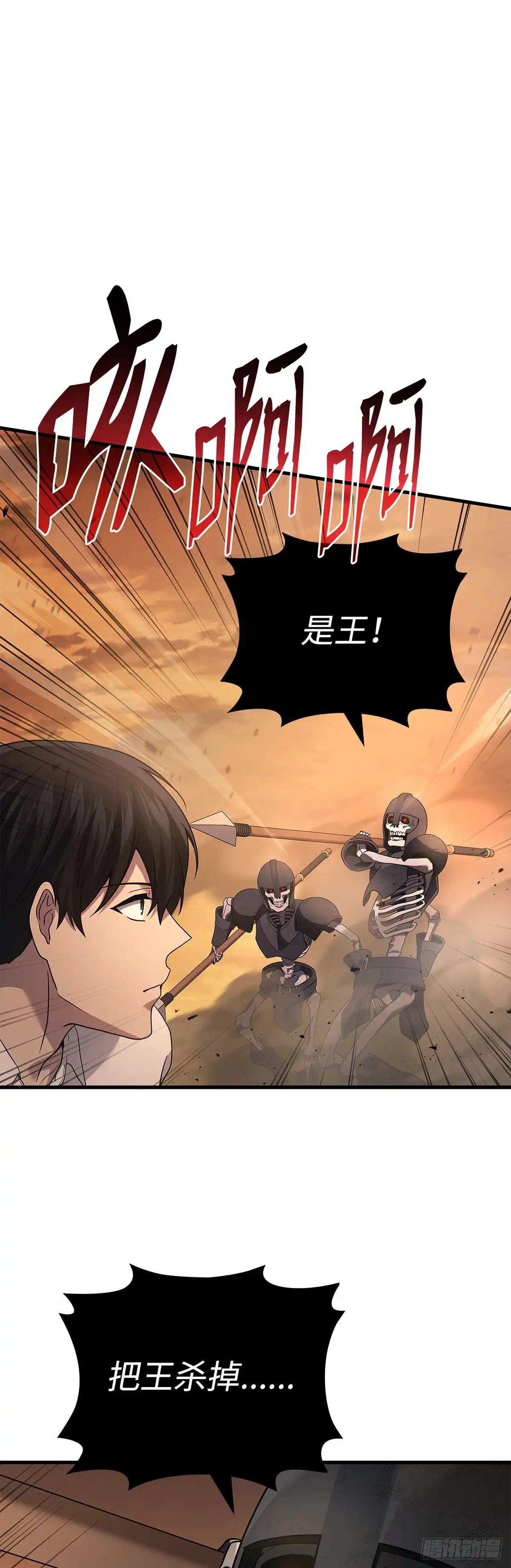 武神重生：从2级开始逆袭 第77话 第10页