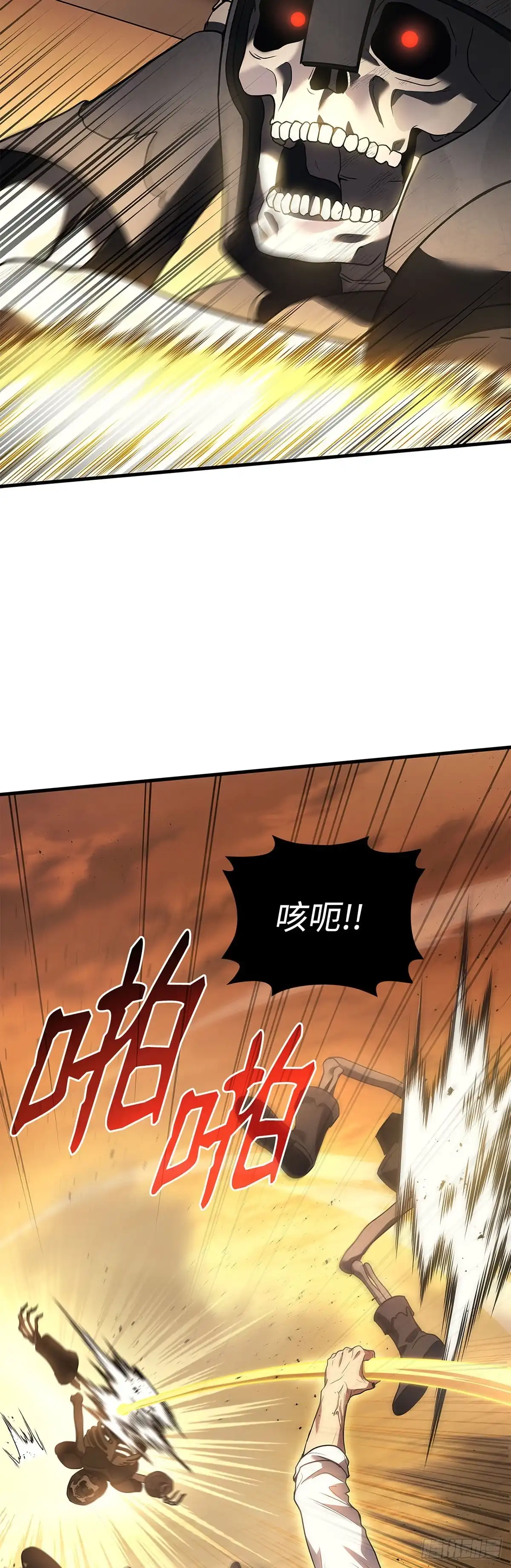 武神重生：从2级开始逆袭 第77话 第11页