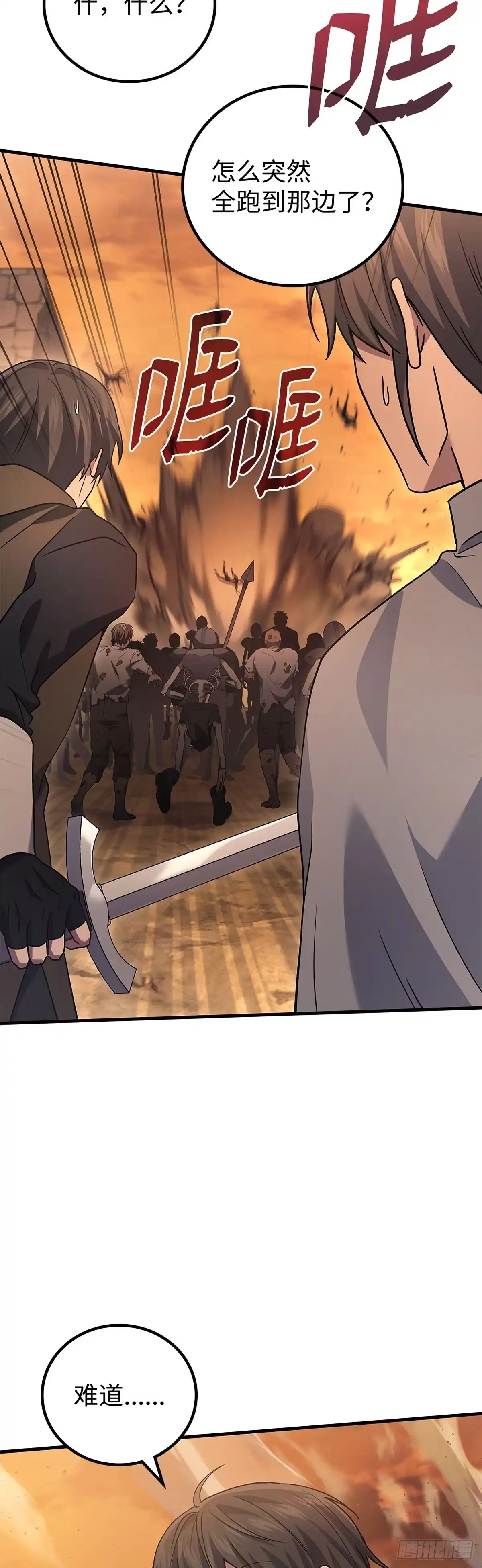 武神重生：从2级开始逆袭 第77话 第19页