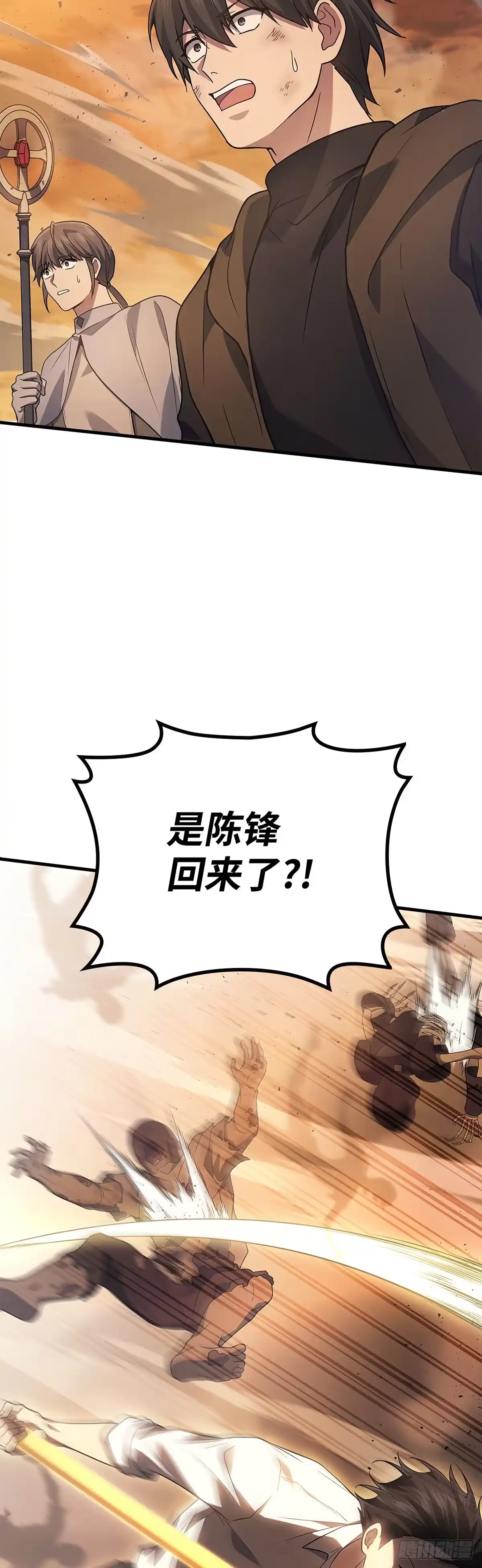 武神重生：从2级开始逆袭 第77话 第20页