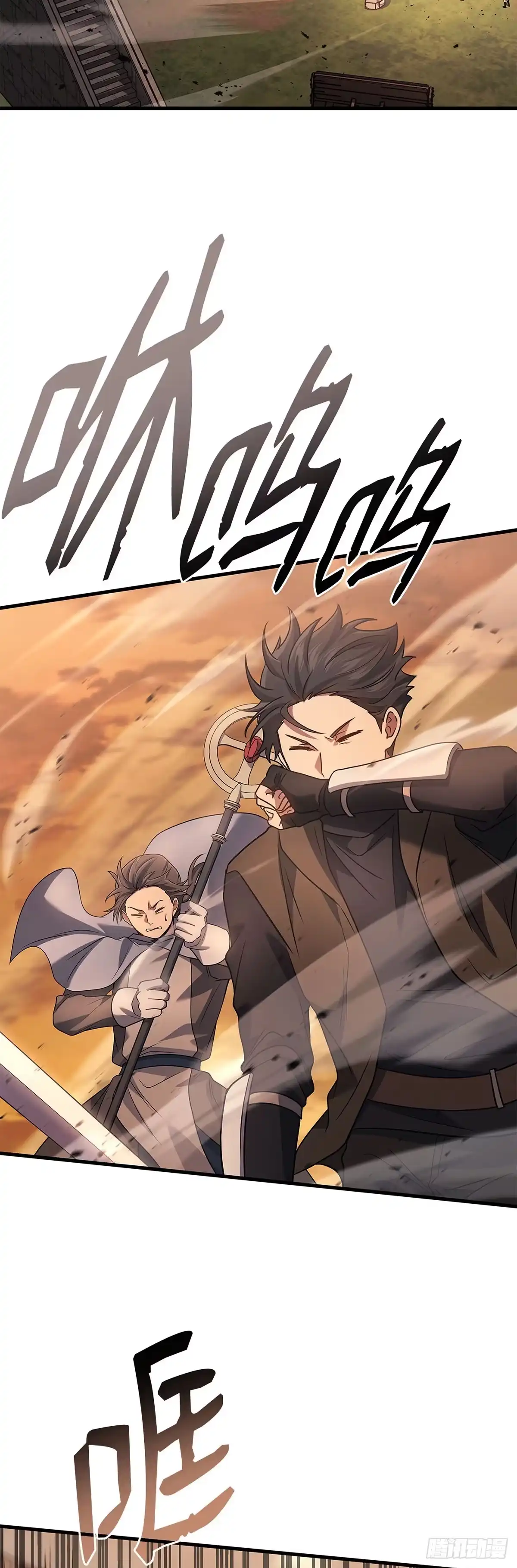 武神重生：从2级开始逆袭 第77话 第23页