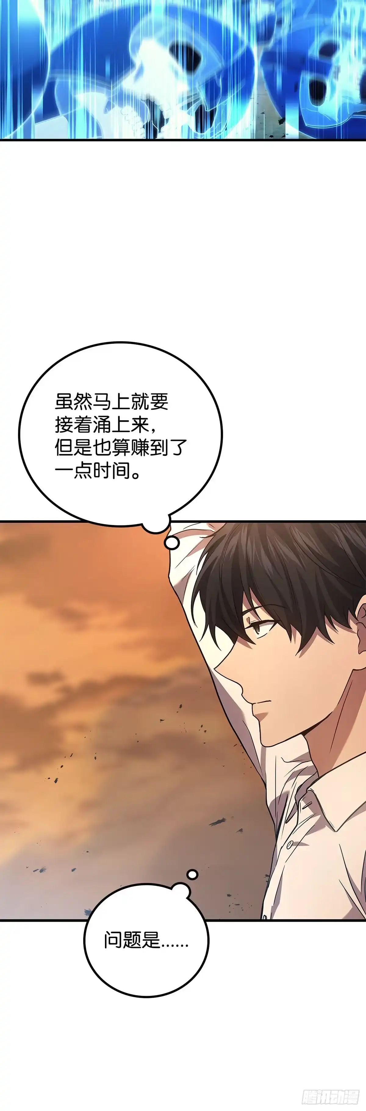 武神重生：从2级开始逆袭 第77话 第25页