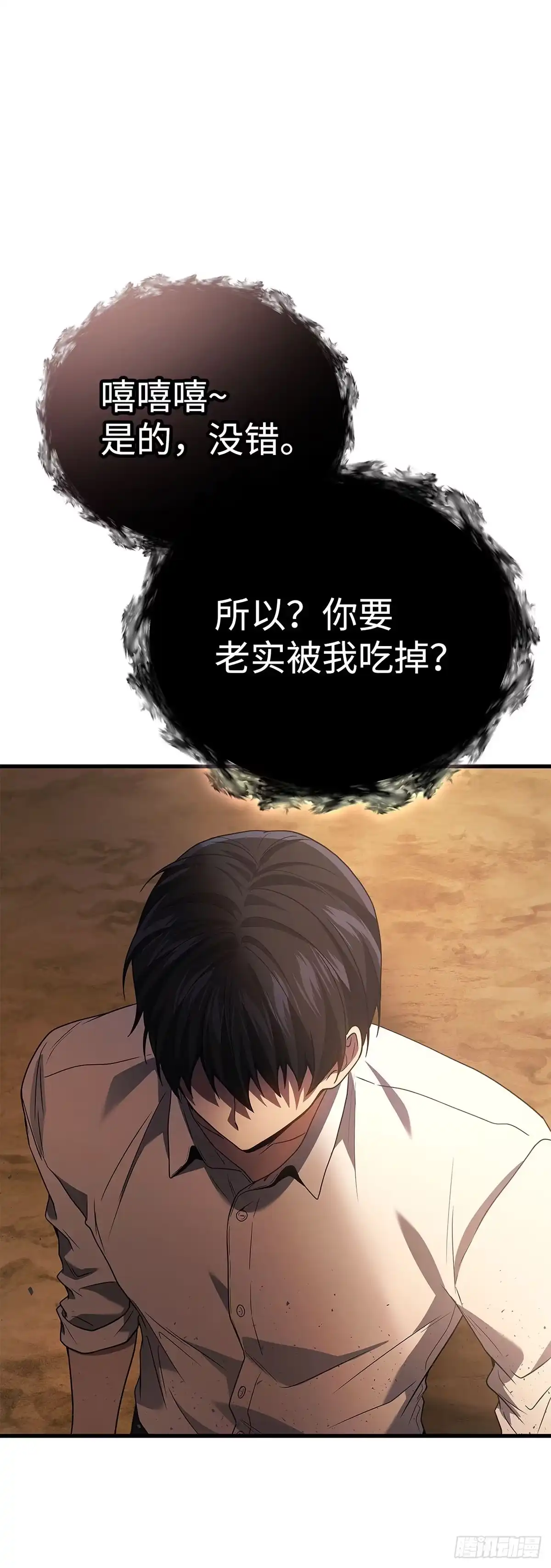 武神重生：从2级开始逆袭 第77话 第29页