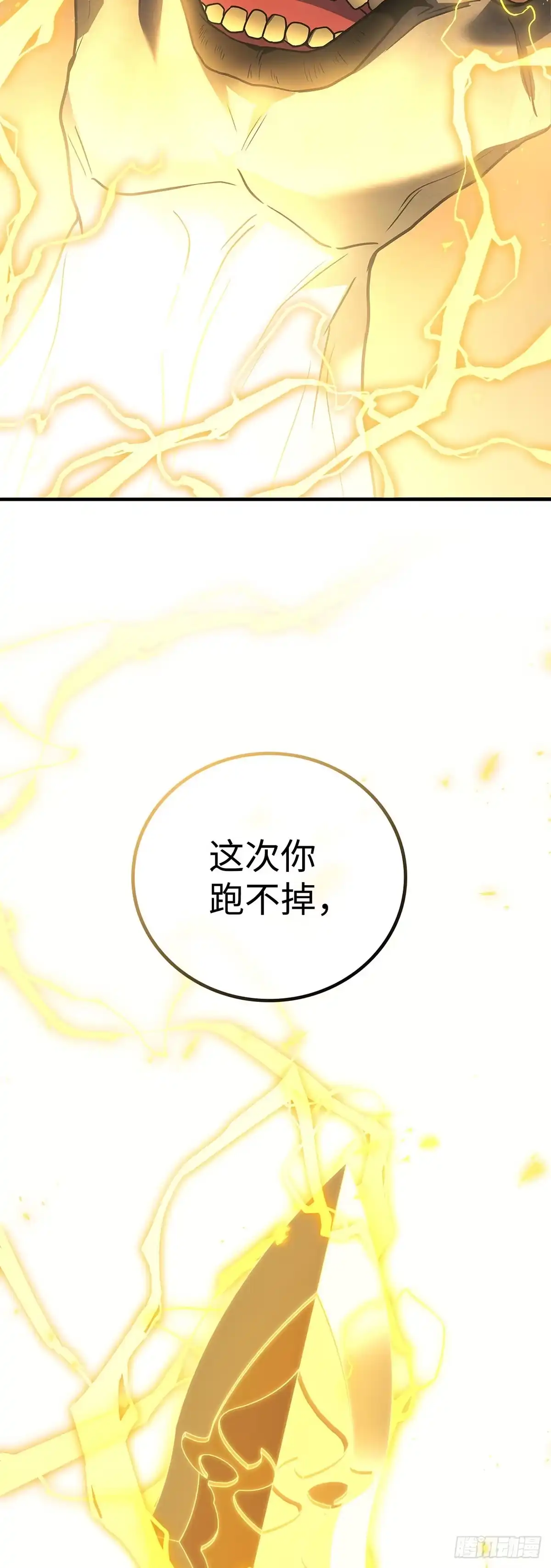 武神重生：从2级开始逆袭 第77话 第31页
