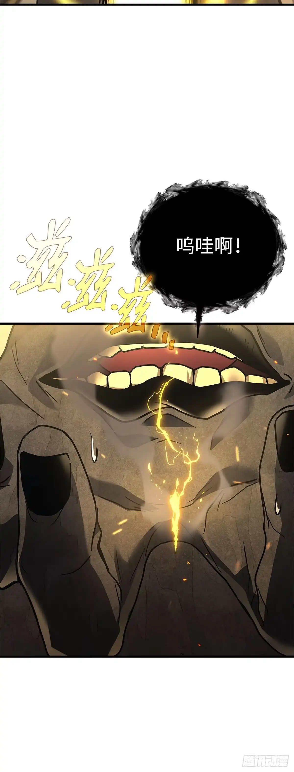 武神重生：从2级开始逆袭 第77话 第40页