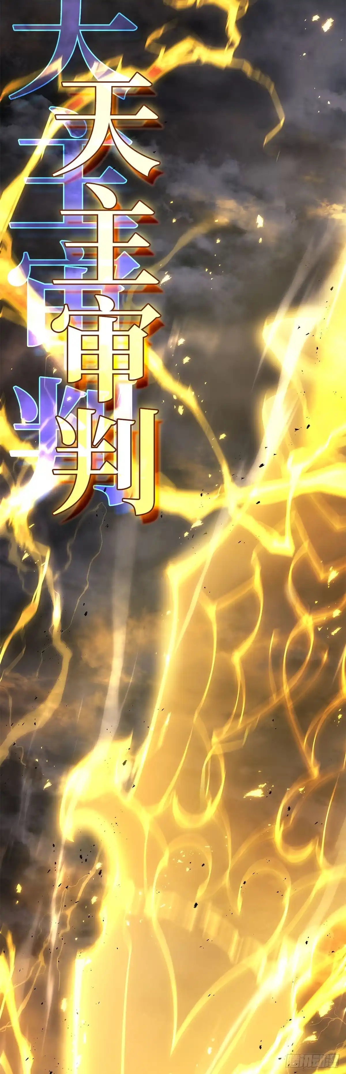 武神重生：从2级开始逆袭 第77话 第44页