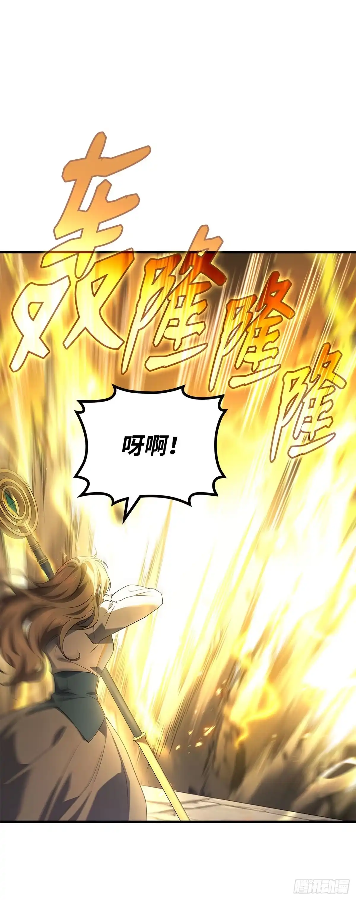 武神重生：从2级开始逆袭 第77话 第46页