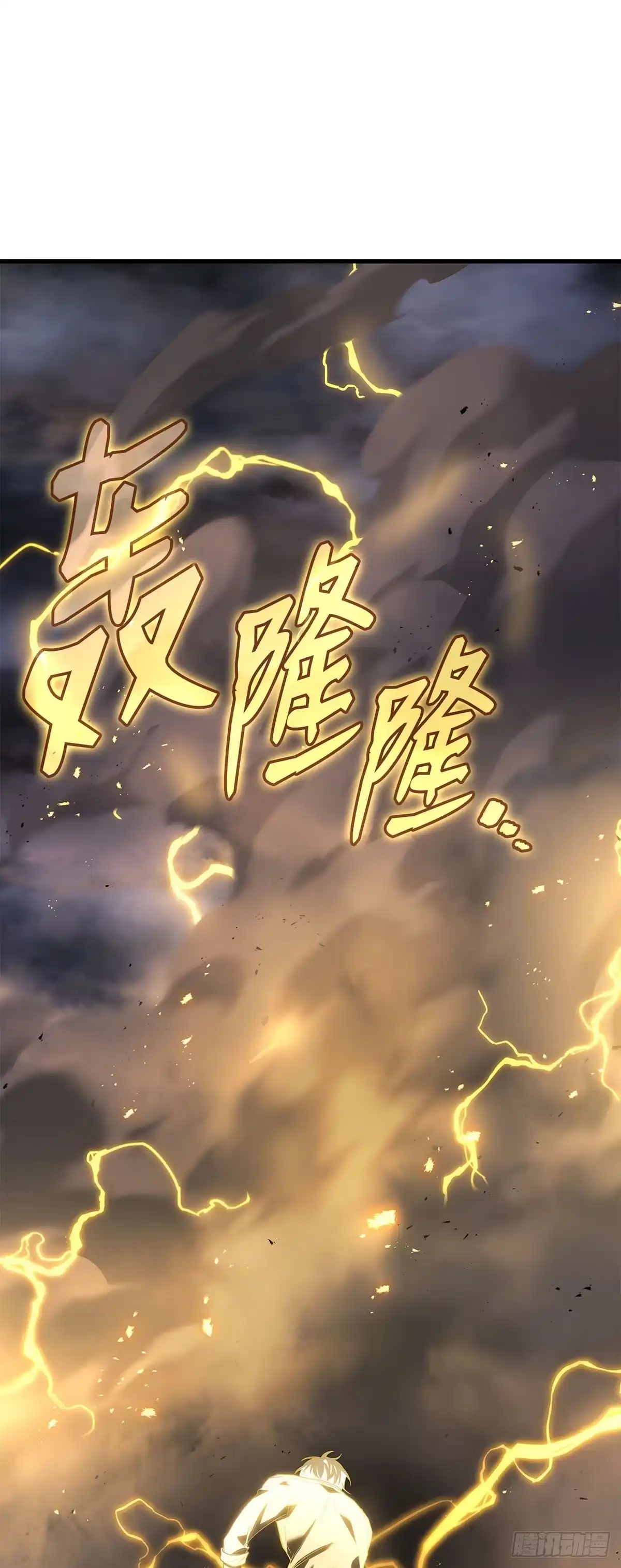 武神重生：从2级开始逆袭 第77话 第47页