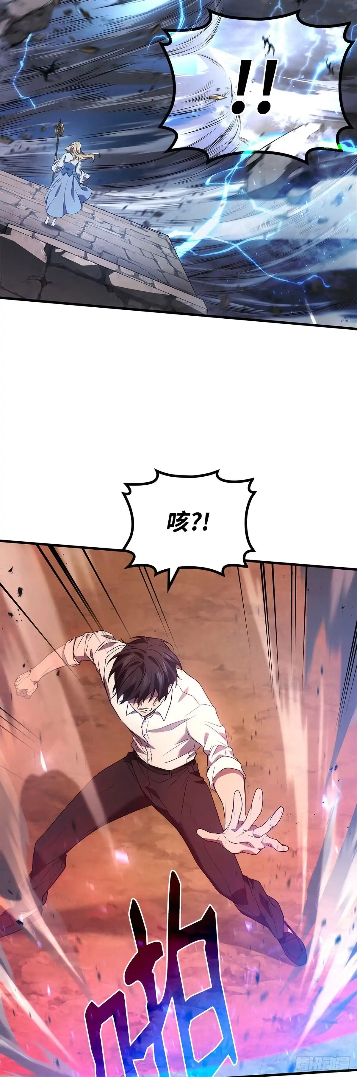 武神重生：从2级开始逆袭 第77话 第56页