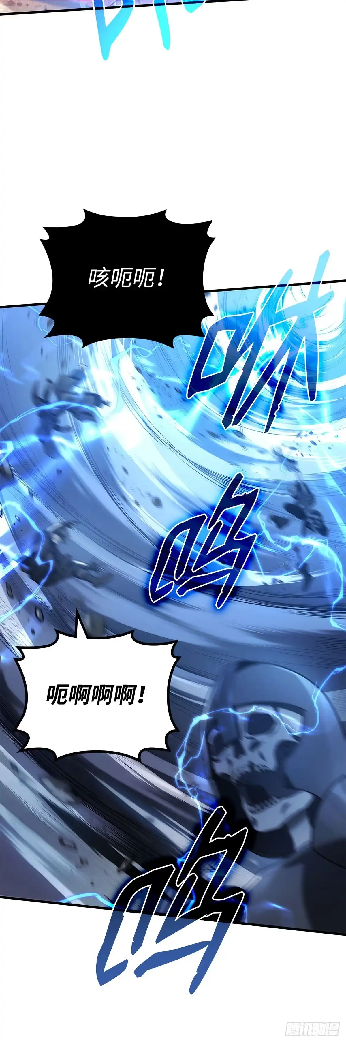 武神重生：从2级开始逆袭 第77话 第57页