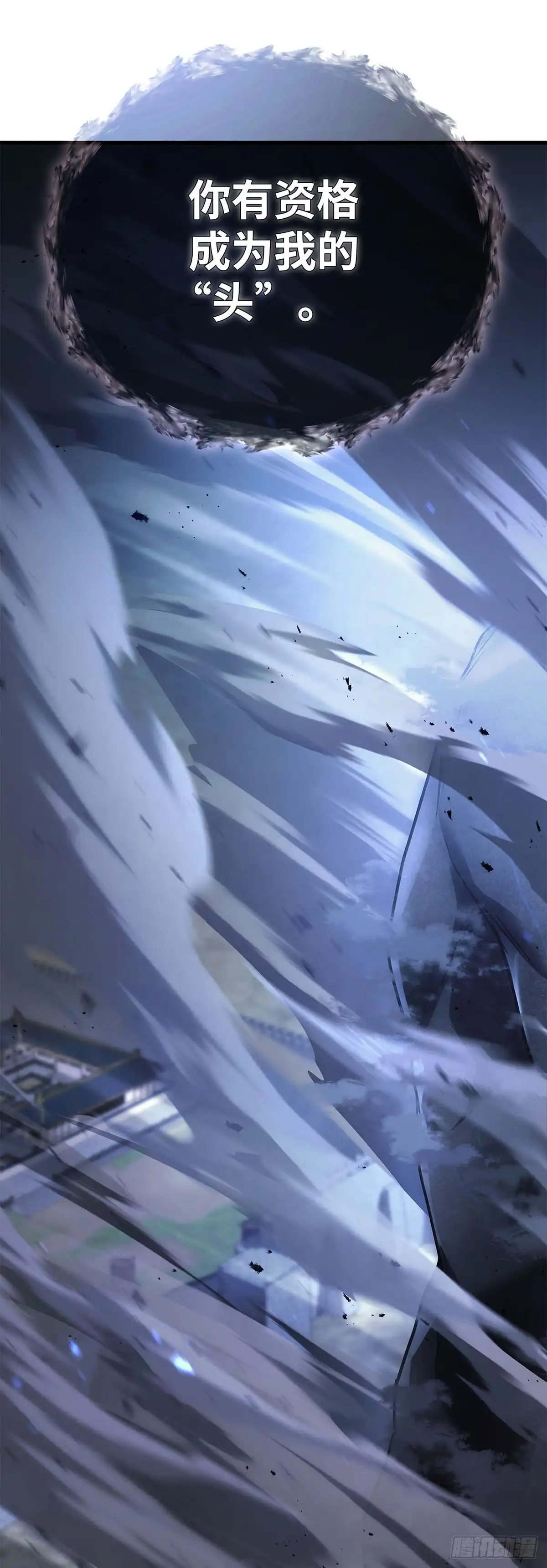 武神重生：从2级开始逆袭 第77话 第60页