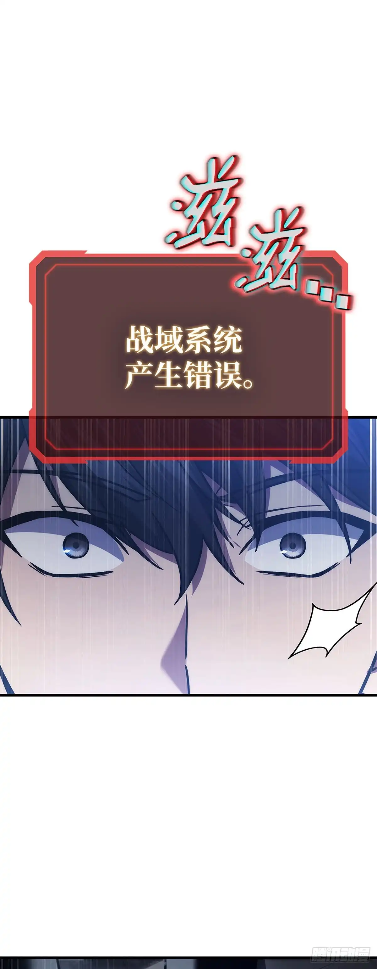 武神重生：从2级开始逆袭 第77话 第62页