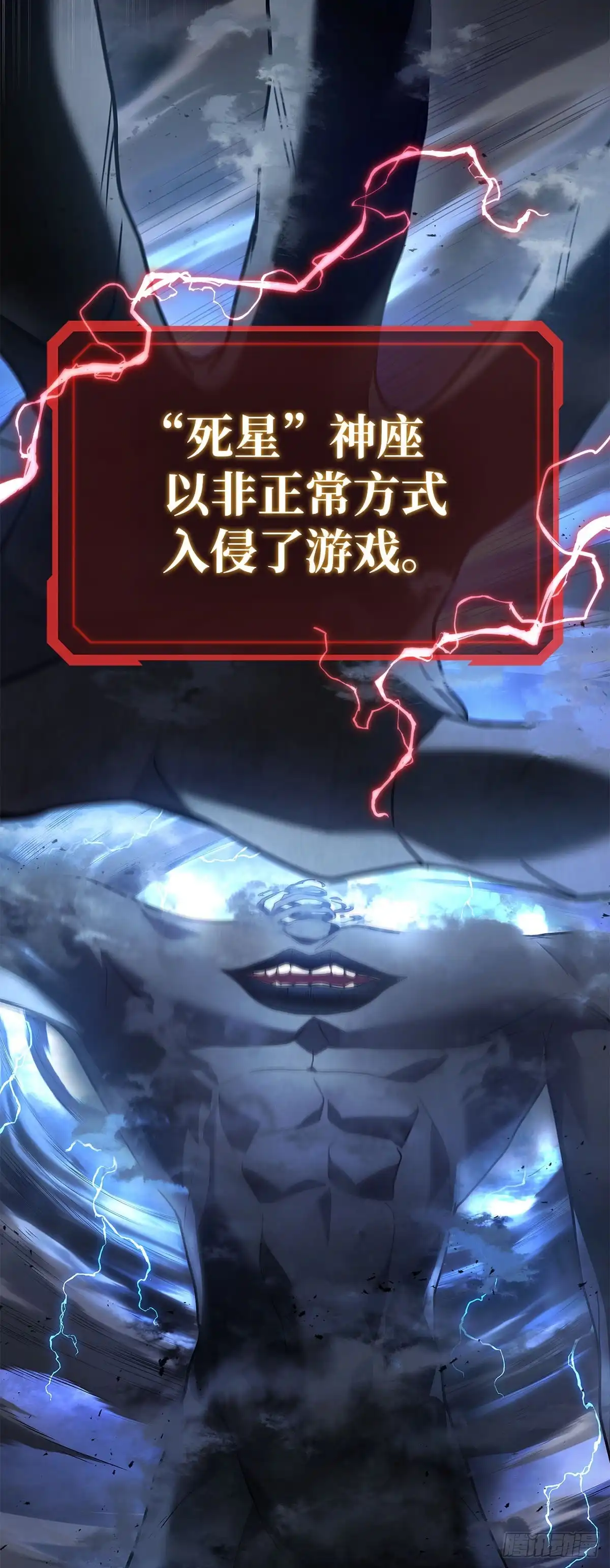 武神重生：从2级开始逆袭 第77话 第63页