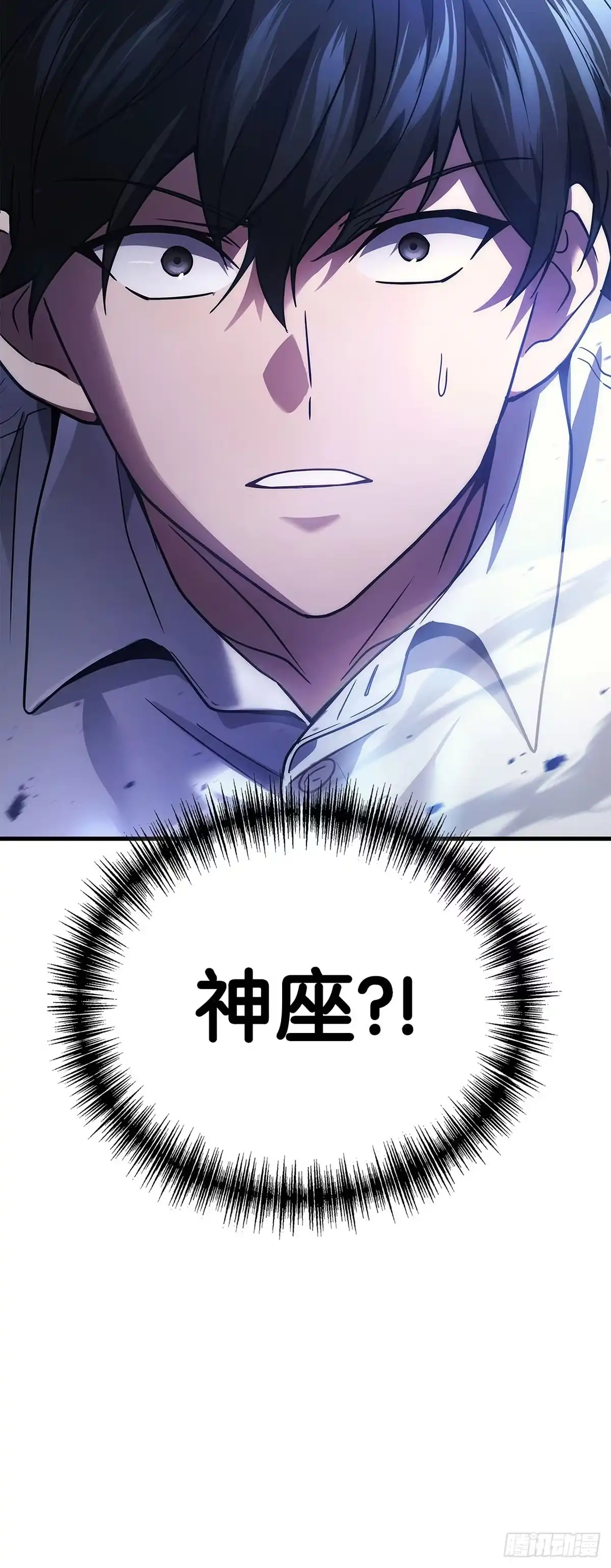 武神重生：从2级开始逆袭 第77话 第65页