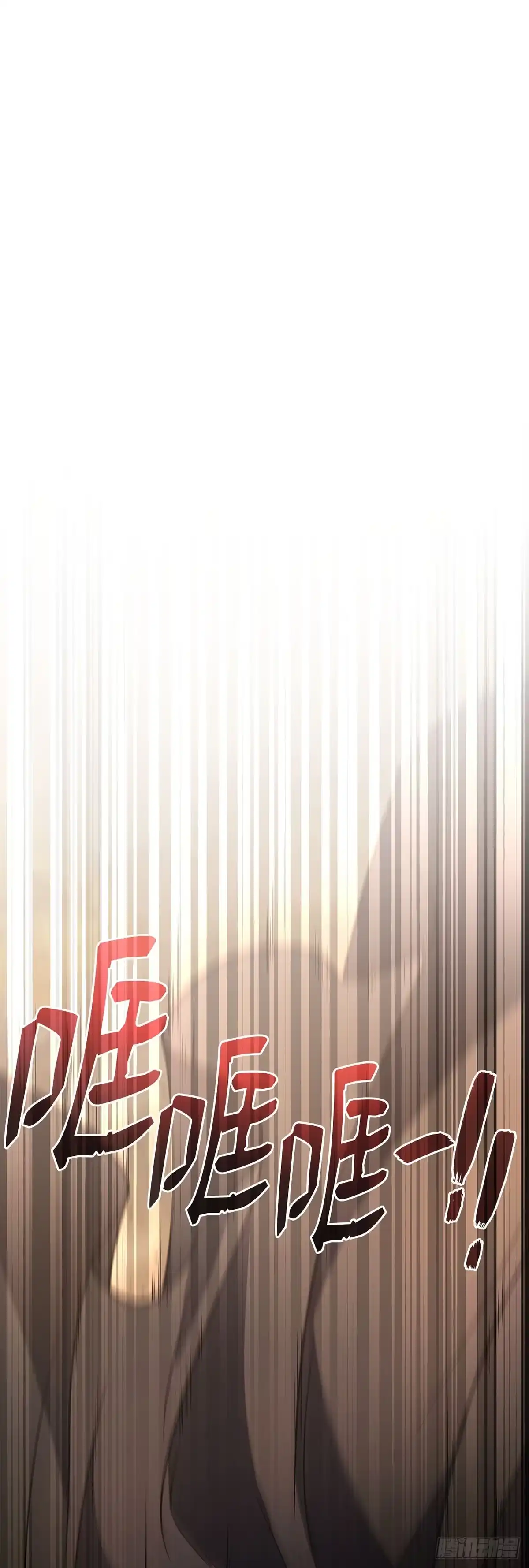 武神重生：从2级开始逆袭 第77话 第7页
