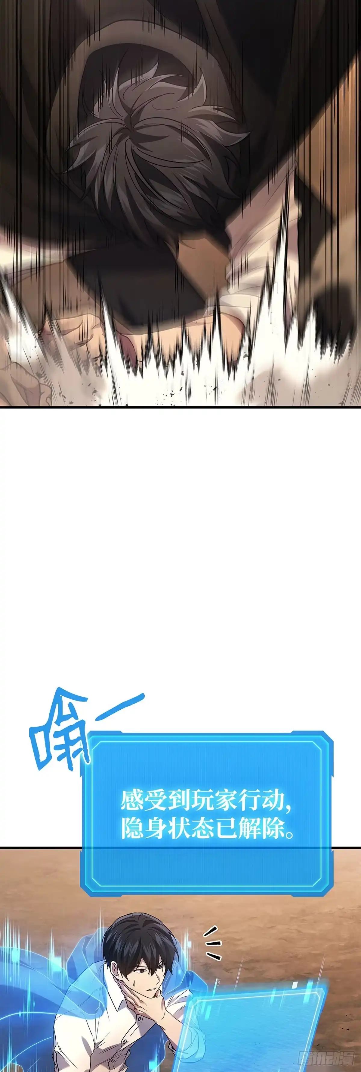 武神重生：从2级开始逆袭 第77话 第8页