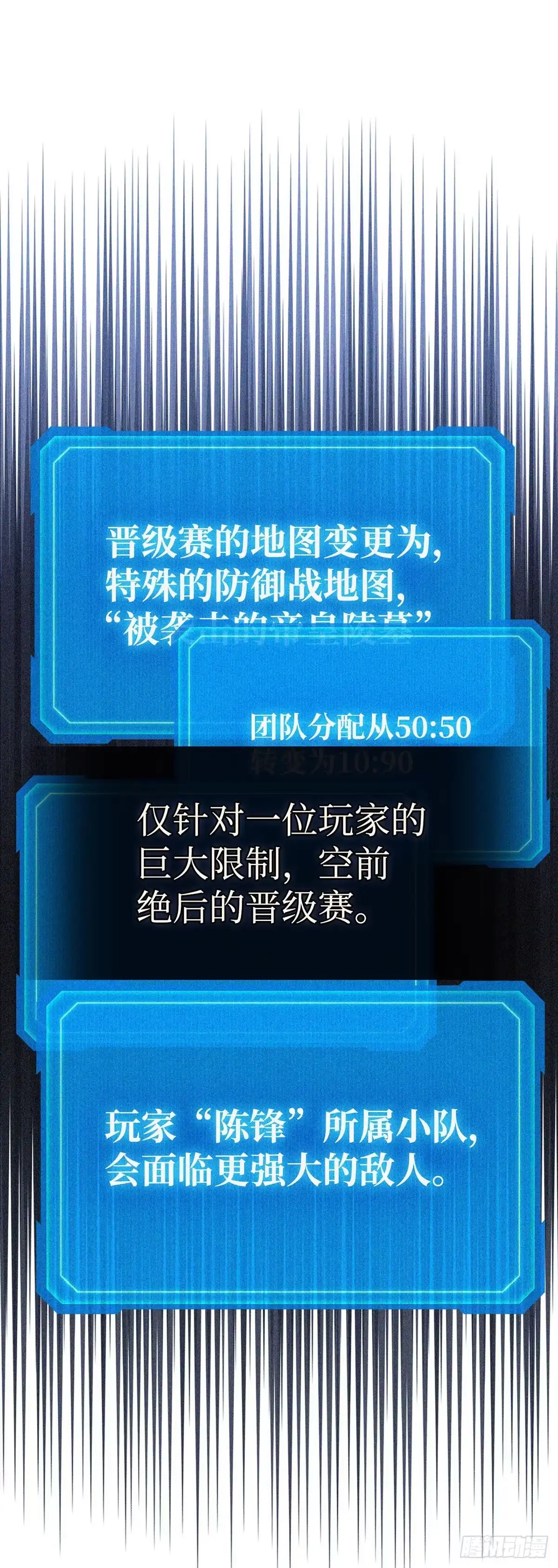 武神重生：从2级开始逆袭 第78话 第1页
