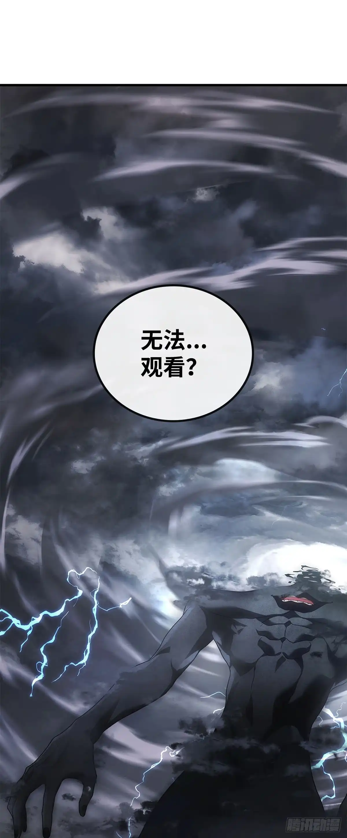 武神重生：从2级开始逆袭 第78话 第10页