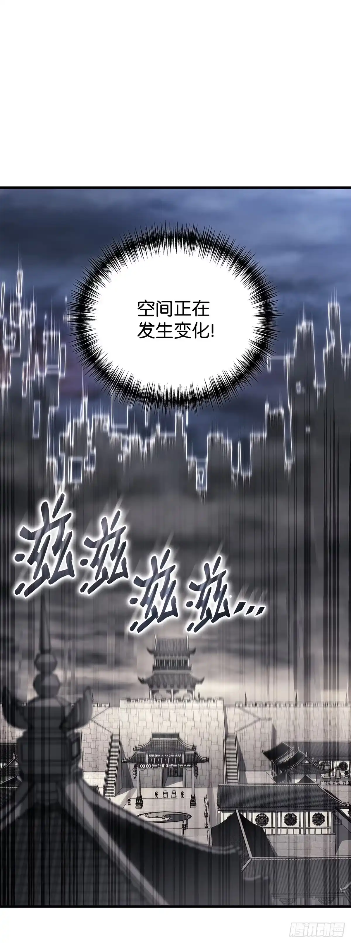 武神重生：从2级开始逆袭 第78话 第19页