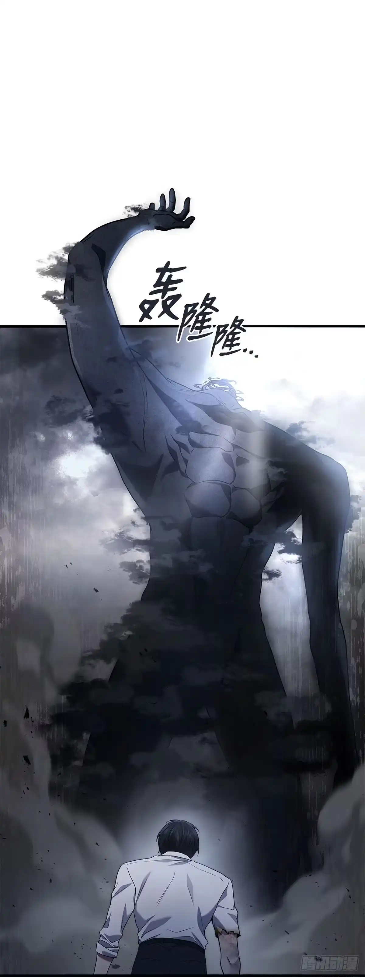 武神重生：从2级开始逆袭 第78话 第23页