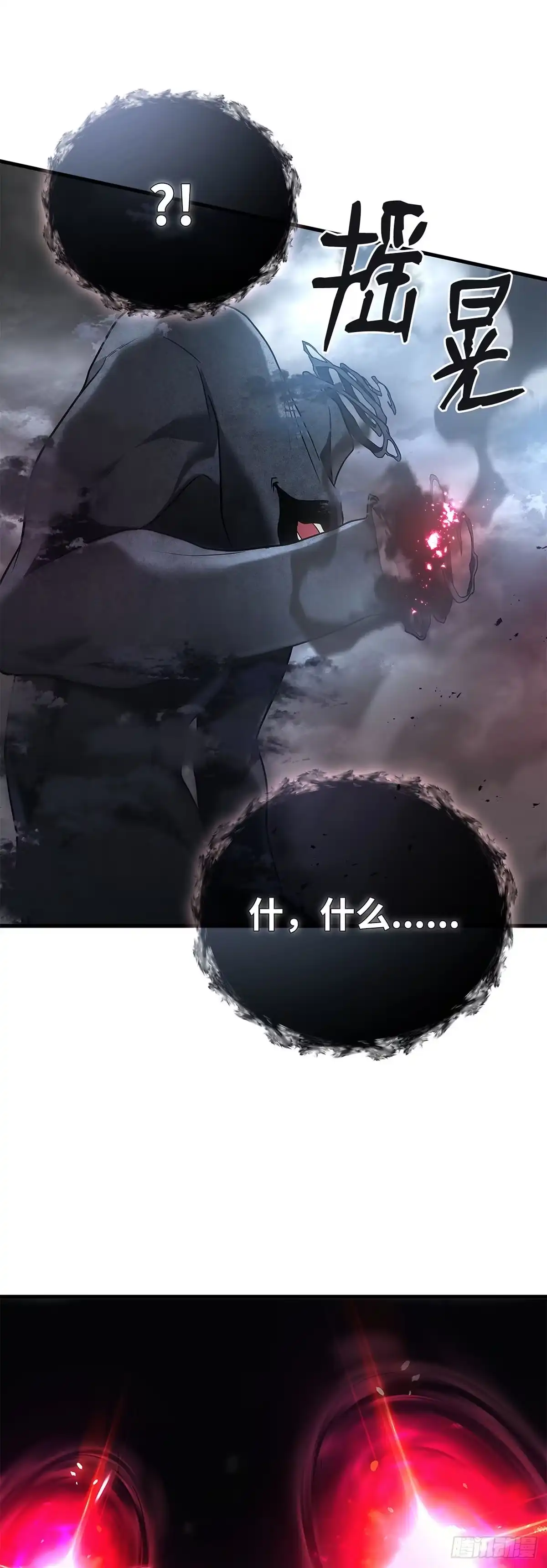 武神重生：从2级开始逆袭 第78话 第28页
