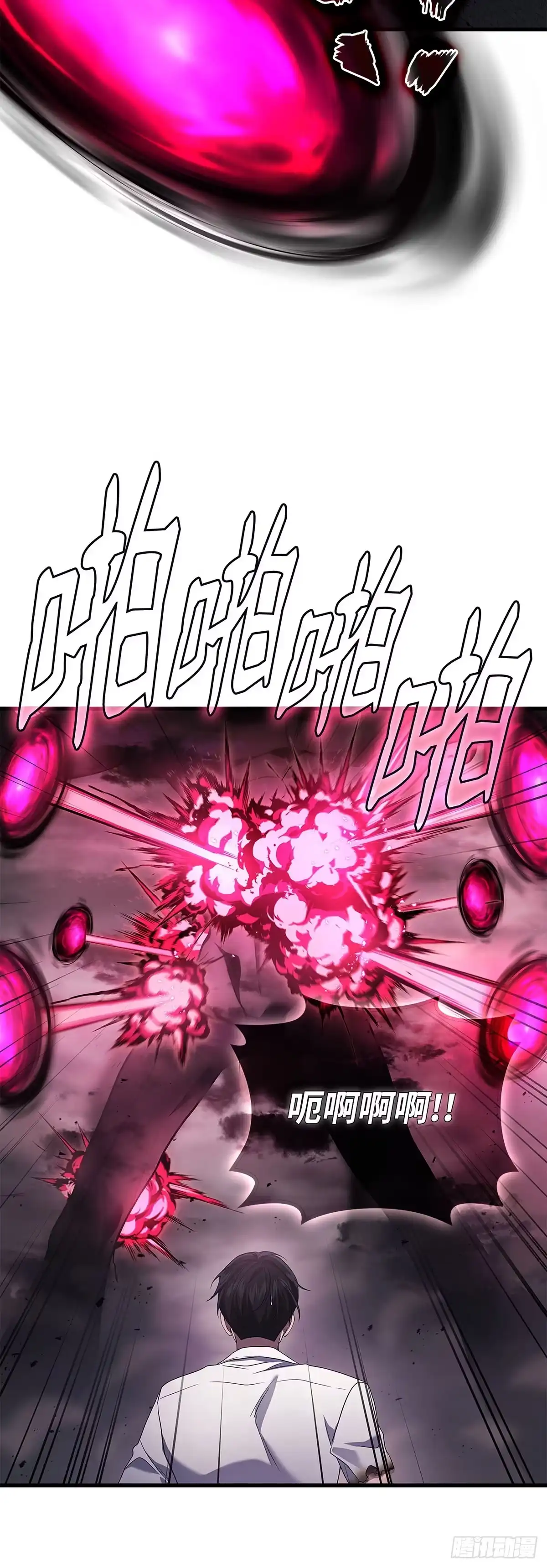 武神重生：从2级开始逆袭 第78话 第30页