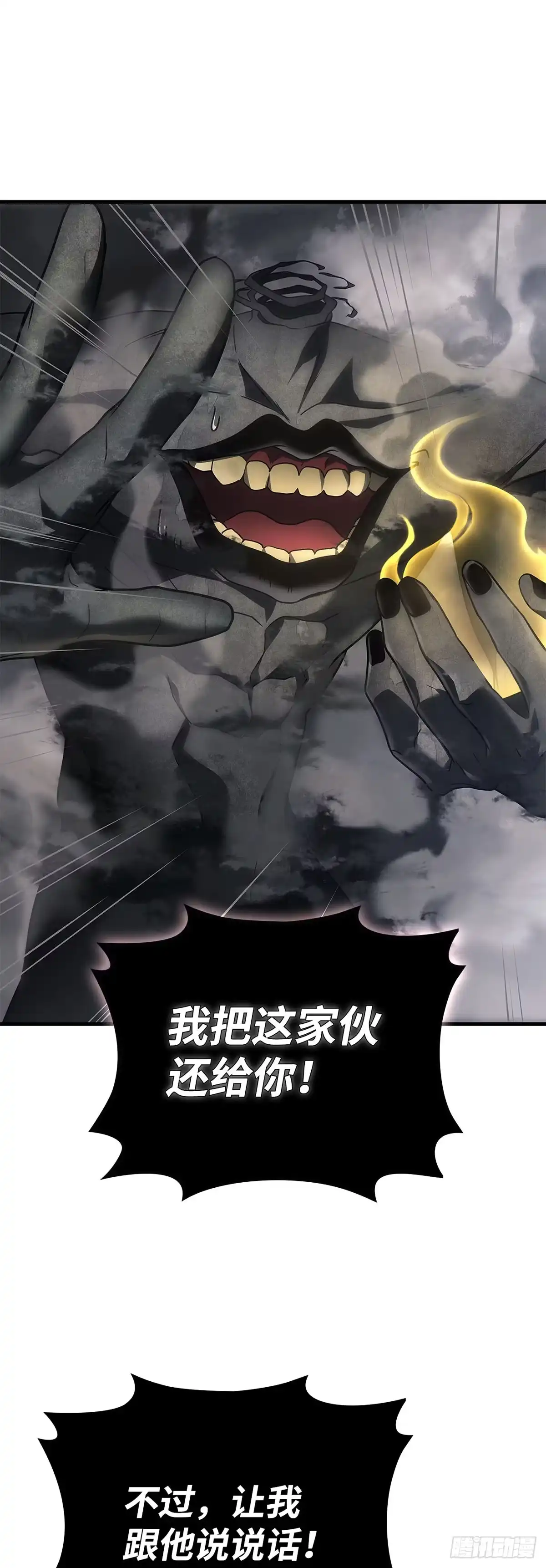 武神重生：从2级开始逆袭 第78话 第35页