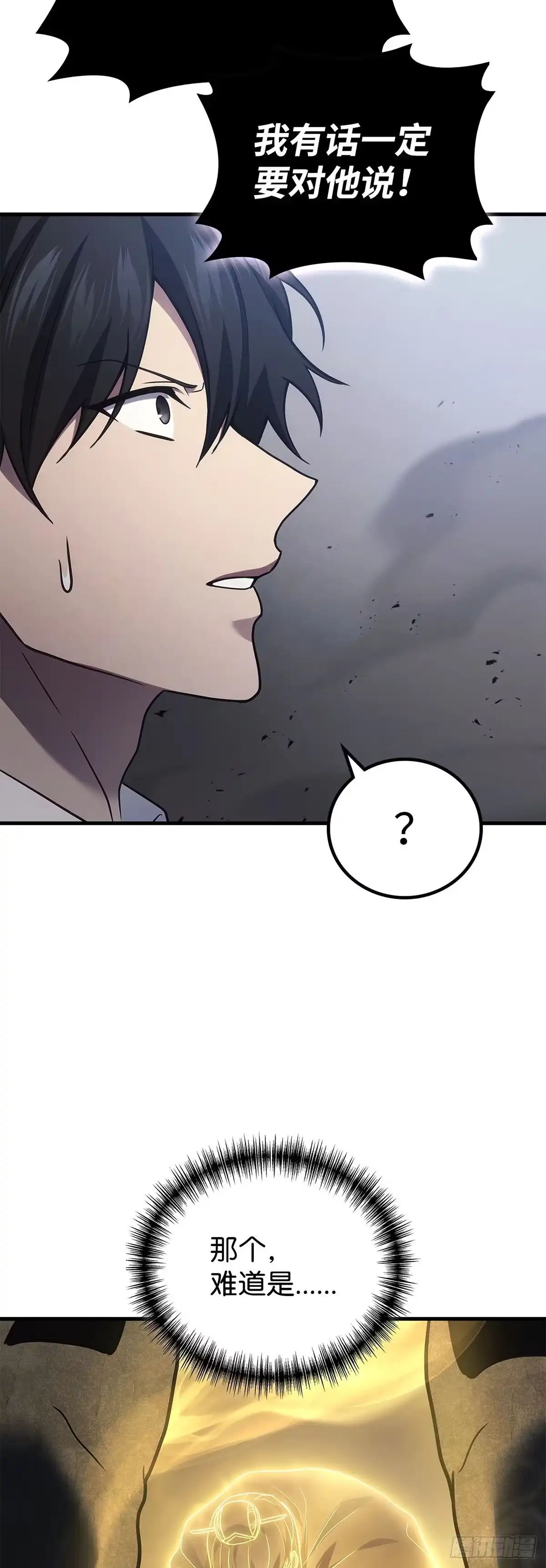 武神重生：从2级开始逆袭 第78话 第36页