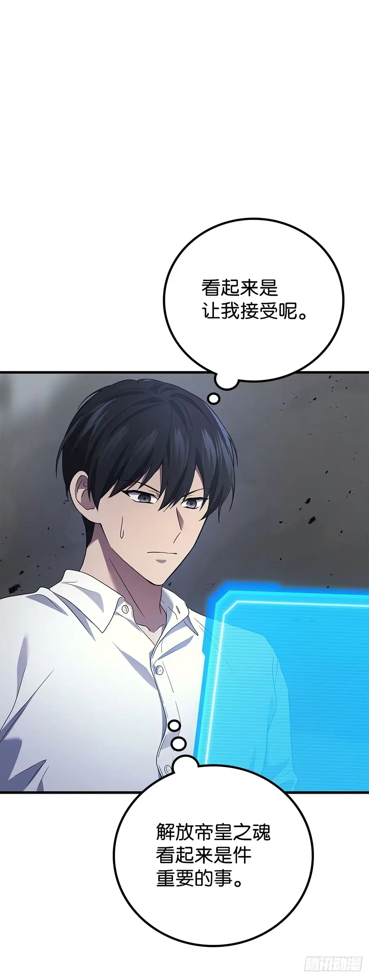 武神重生：从2级开始逆袭 第78话 第39页