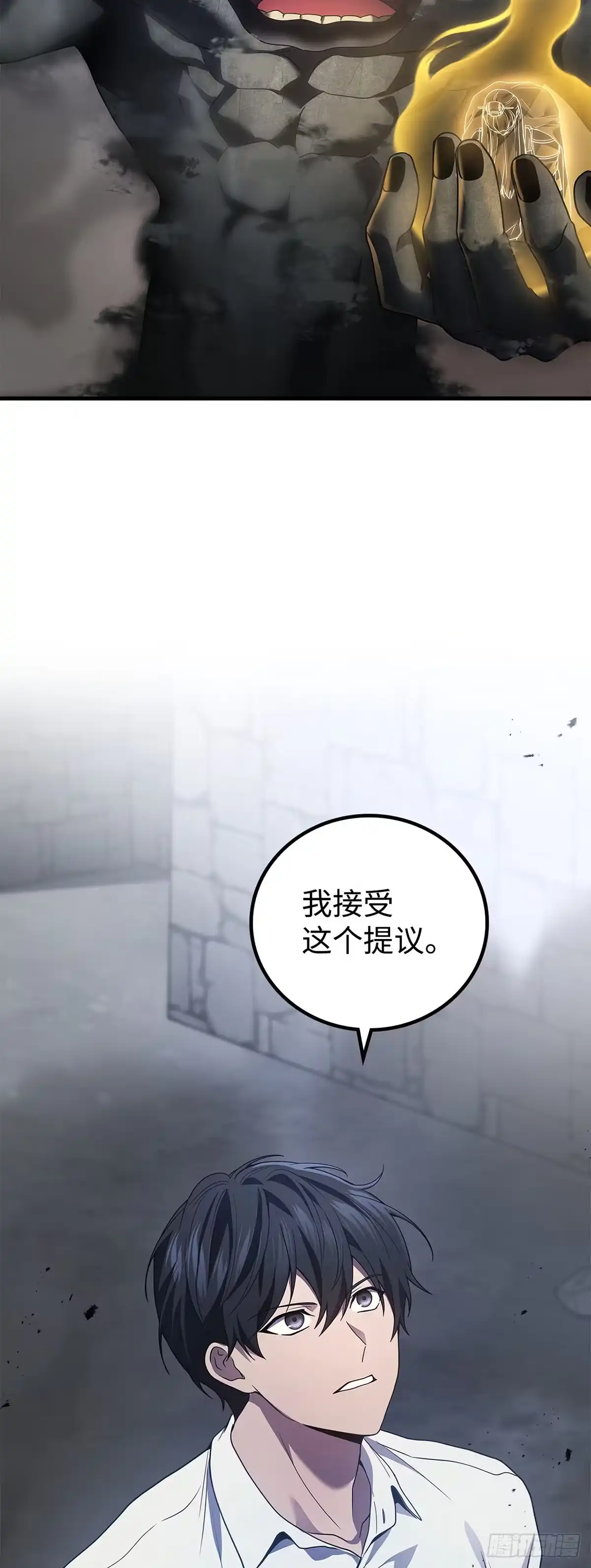 武神重生：从2级开始逆袭 第78话 第41页