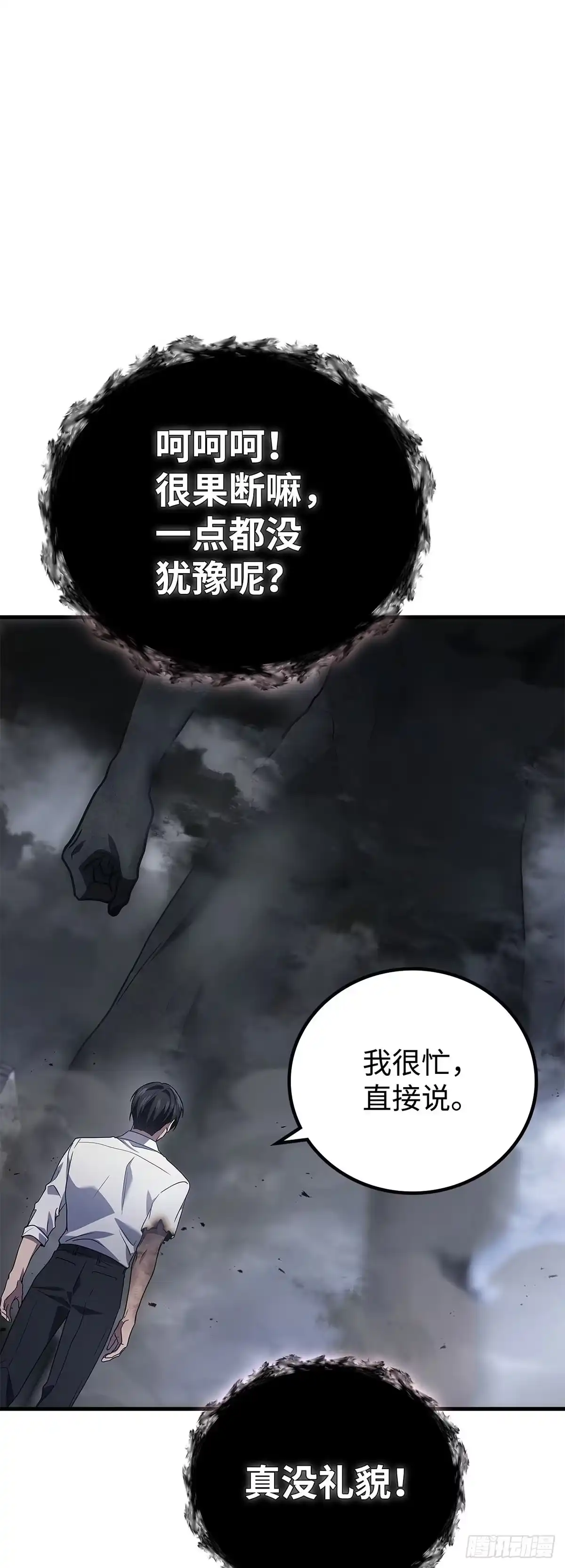 武神重生：从2级开始逆袭 第78话 第43页
